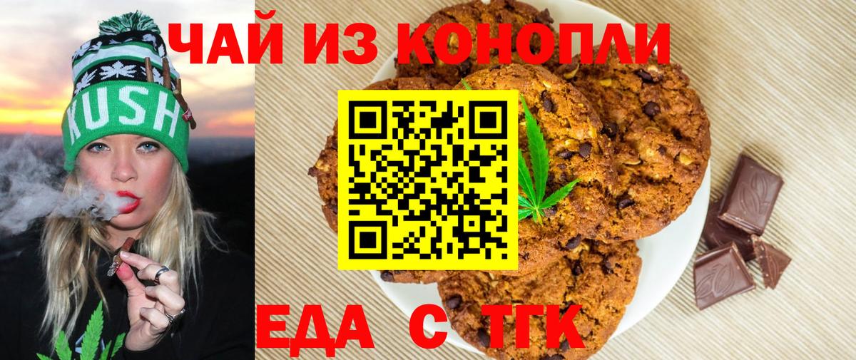 Cannafood марихуана Щёлково