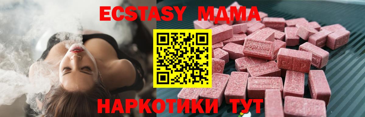 Щёлково  Ecstasy mix  Экстази  Вход с VPN 