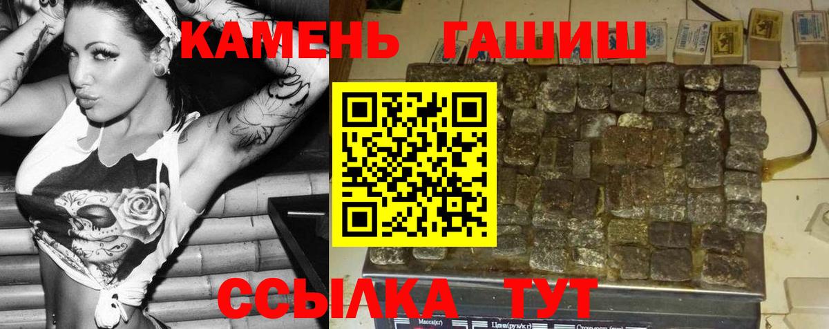 Щёлково  ГАШ 40% ТГК  купить наркоту  ГАШИШ Premium  Вход с VPN 