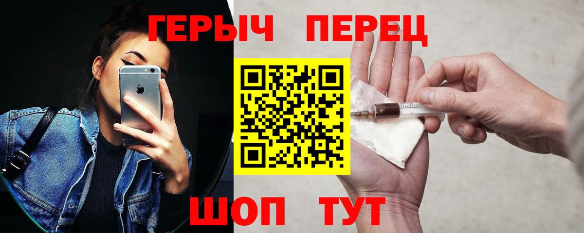 ГЕРОИН  ГЕРОИН Heroin  Вход с VPN  Щёлково 