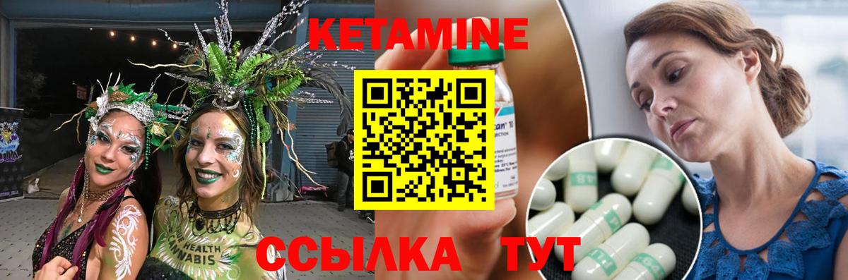 КЕТАМИН VHQ  Вход с VPN  КЕТАМИН ketamine  Щёлково 