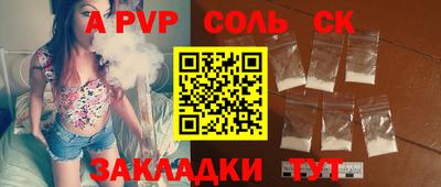 соль ск Дубна