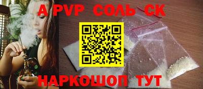 соль ск Дубна