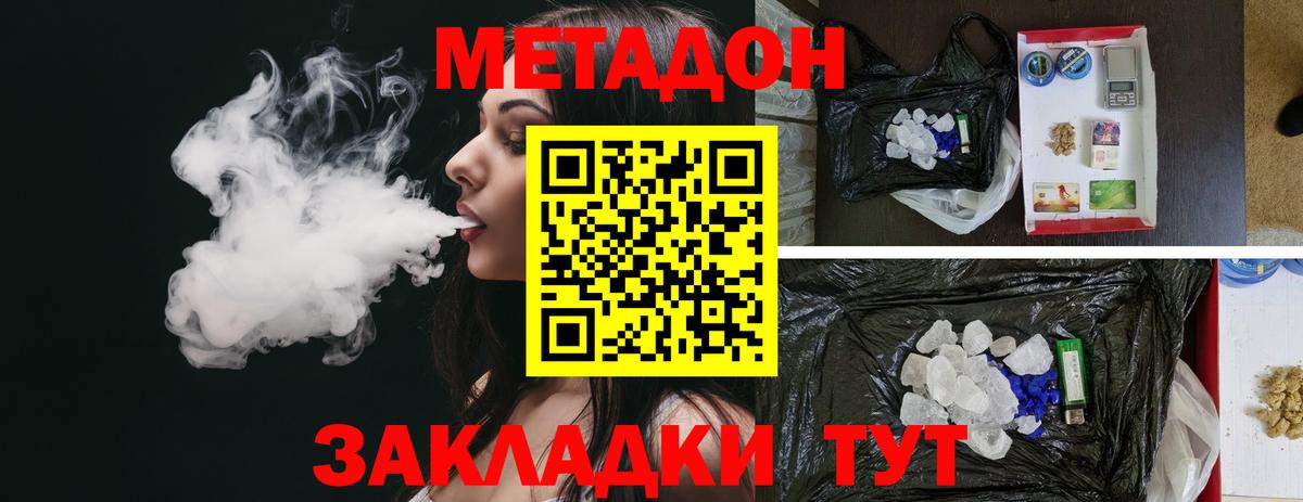 ГАШ  Мефедрон  Cocaine  Мефедрон   ГАШИШ  APVP СК кристаллы  Бошки Шишки  Щёлково  Вход с VPN 
