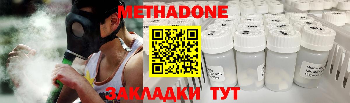 Метадон белоснежный  Метадон methadone  Щёлково  OMG рабочий сайт  Вход с VPN 