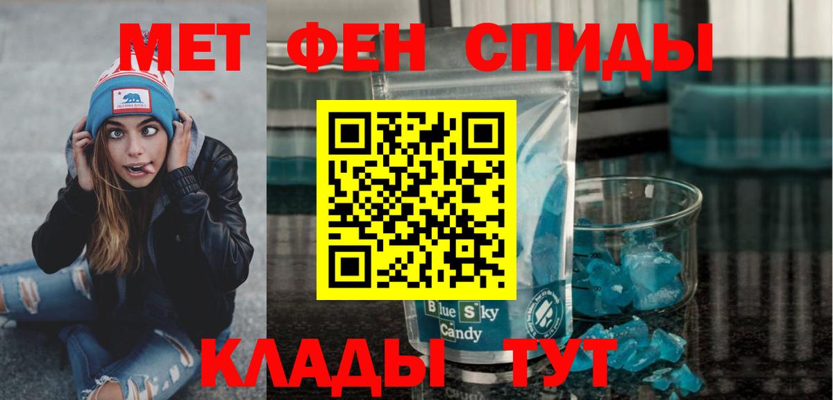 Первитин Декстрометамфетамин 99.9%  Метамфетамин  Щёлково  Вход с VPN 