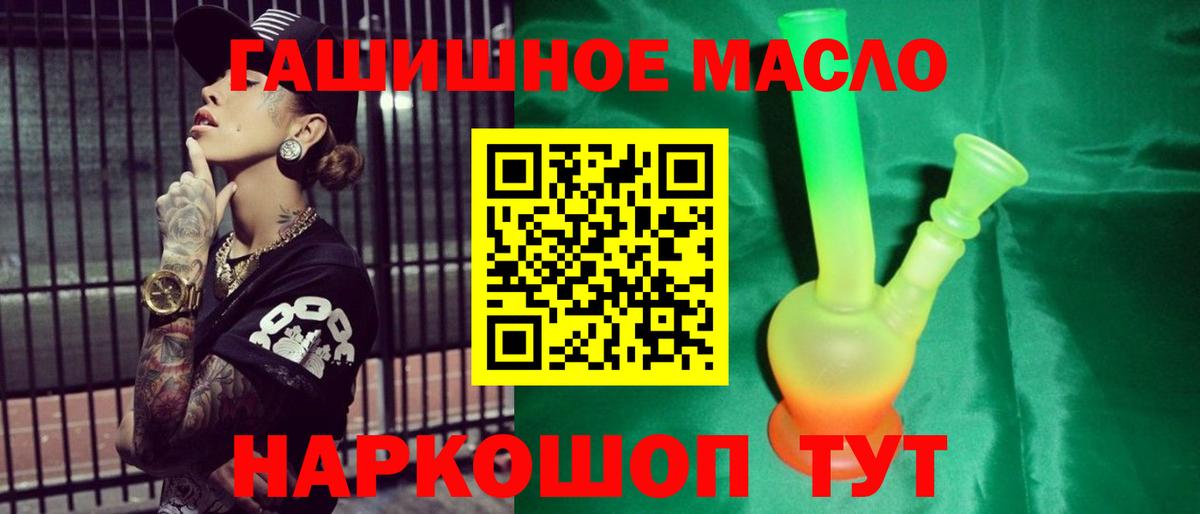 ТГК Wax  Вход с VPN  Щёлково  Дистиллят ТГК гашишное масло 