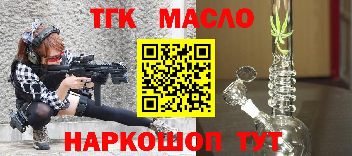 ТГК вейп с тгк Щёлково
