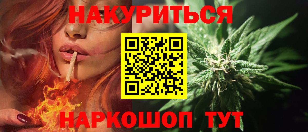 Конопля конопля Щёлково